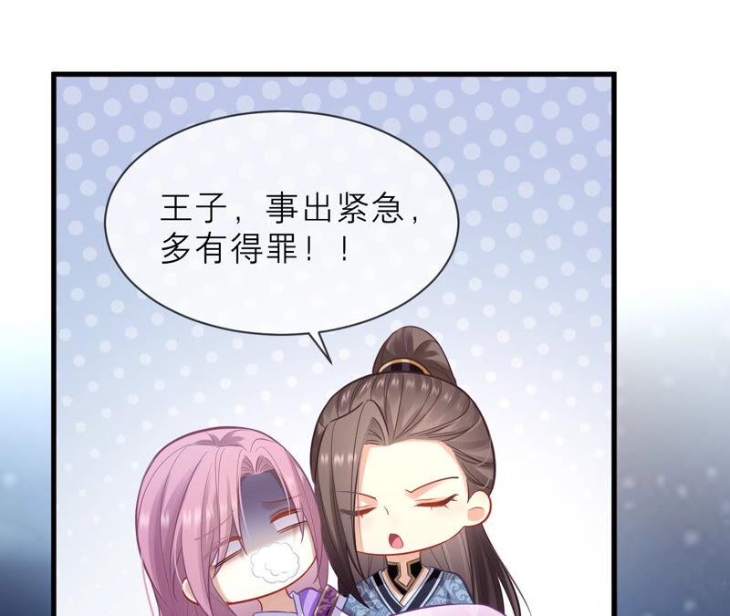 反派宠妃太难当韩漫全集-第15话 这次难道是因为她？无删减无遮挡章节图片 