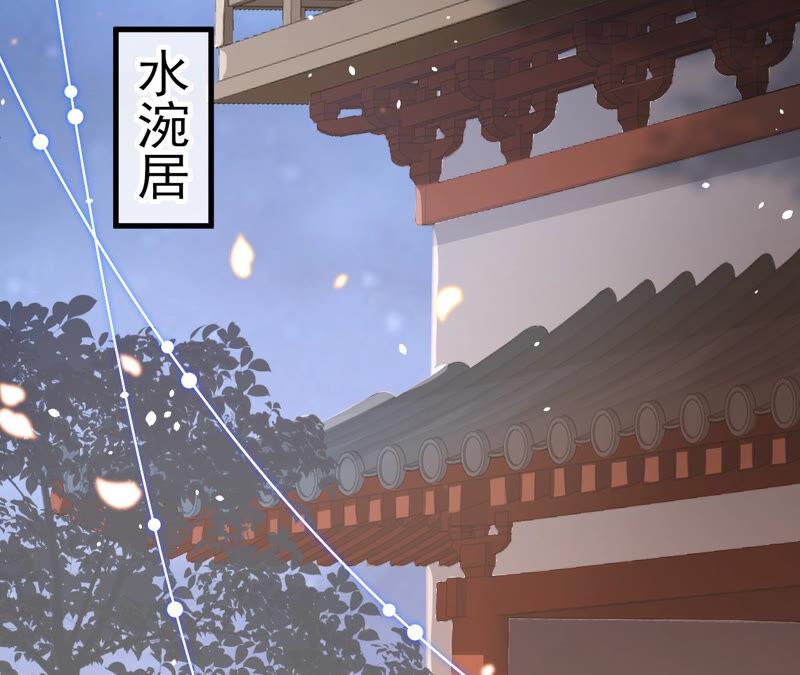 反派宠妃太难当韩漫全集-第15话 这次难道是因为她？无删减无遮挡章节图片 