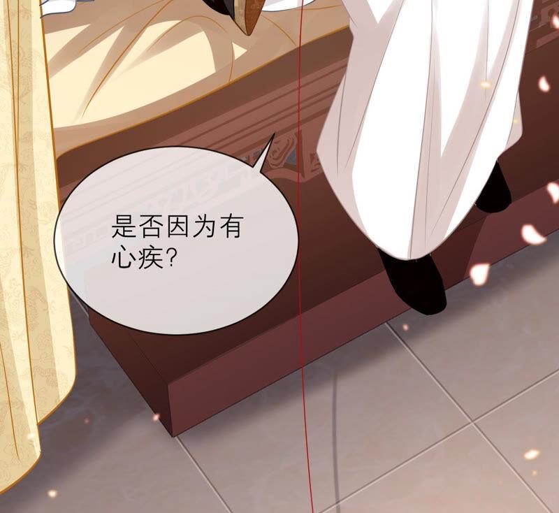 反派宠妃太难当韩漫全集-第15话 这次难道是因为她？无删减无遮挡章节图片 