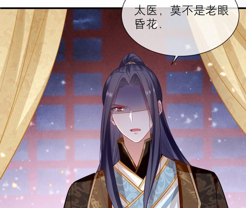 反派宠妃太难当韩漫全集-第15话 这次难道是因为她？无删减无遮挡章节图片 