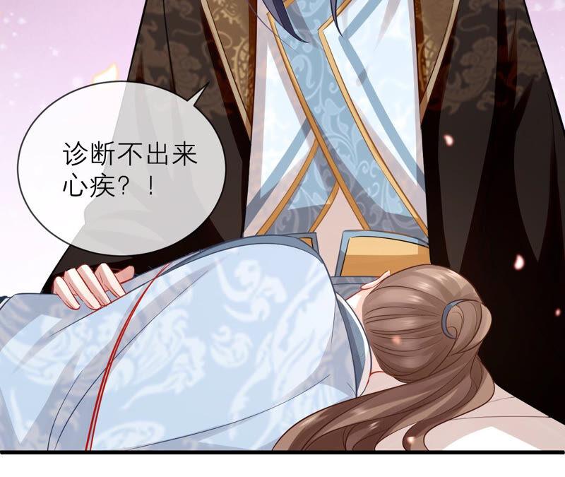 反派宠妃太难当韩漫全集-第15话 这次难道是因为她？无删减无遮挡章节图片 