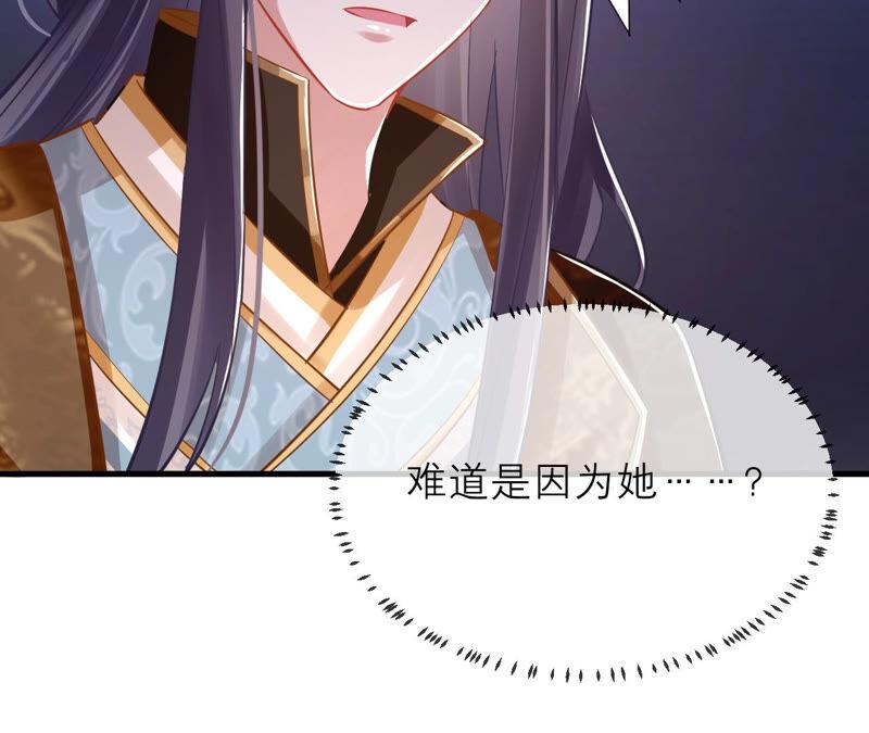 反派宠妃太难当韩漫全集-第15话 这次难道是因为她？无删减无遮挡章节图片 