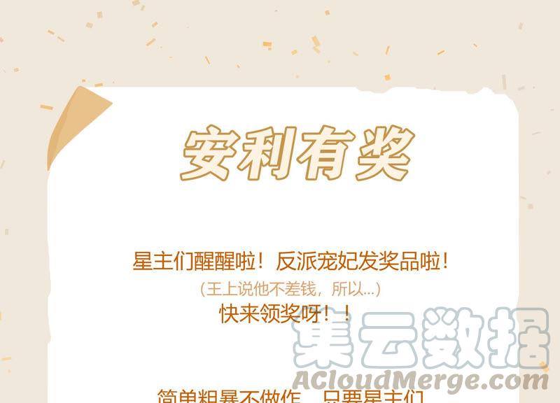反派宠妃太难当韩漫全集-第15话 这次难道是因为她？无删减无遮挡章节图片 