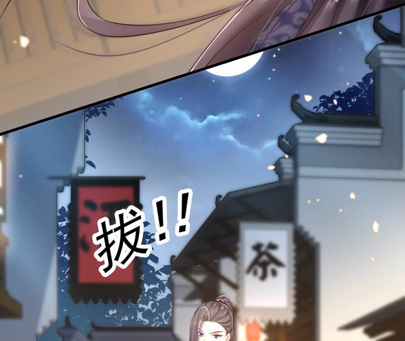 反派宠妃太难当韩漫全集-第15话 这次难道是因为她？无删减无遮挡章节图片 