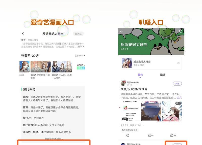 反派宠妃太难当韩漫全集-第15话 这次难道是因为她？无删减无遮挡章节图片 