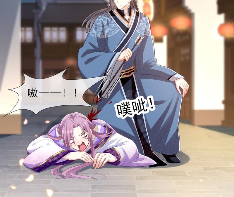 反派宠妃太难当韩漫全集-第15话 这次难道是因为她？无删减无遮挡章节图片 