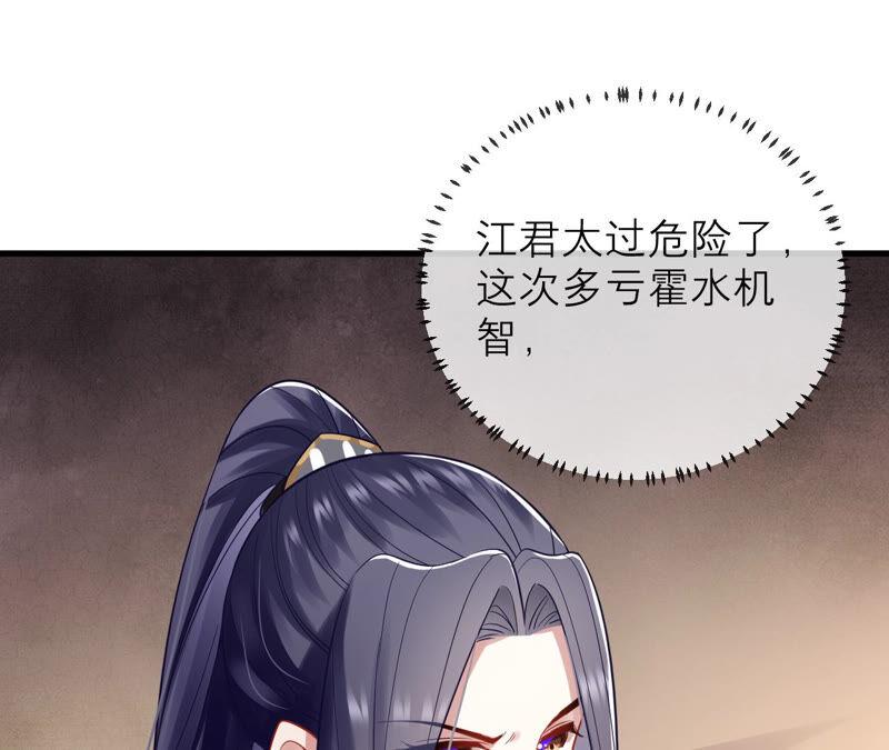 反派宠妃太难当韩漫全集-第16话 王上有隐疾？！无删减无遮挡章节图片 