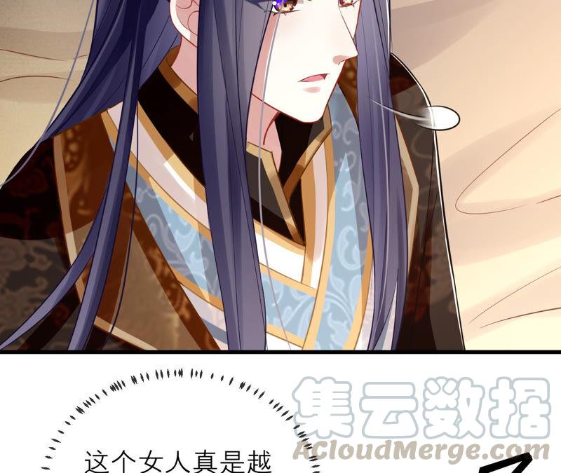 反派宠妃太难当韩漫全集-第16话 王上有隐疾？！无删减无遮挡章节图片 