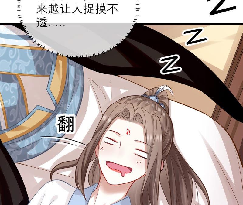 反派宠妃太难当韩漫全集-第16话 王上有隐疾？！无删减无遮挡章节图片 