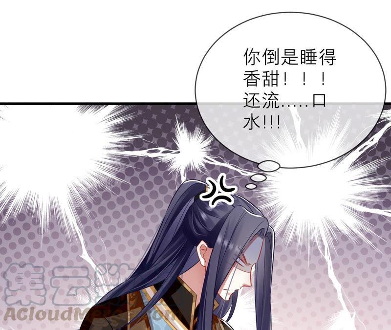 反派宠妃太难当韩漫全集-第16话 王上有隐疾？！无删减无遮挡章节图片 