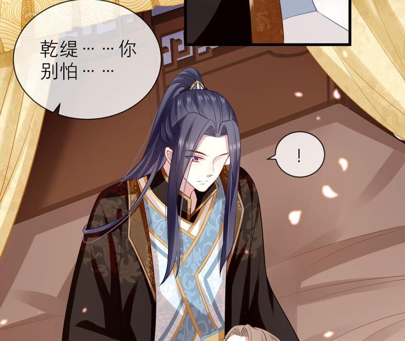 反派宠妃太难当韩漫全集-第16话 王上有隐疾？！无删减无遮挡章节图片 