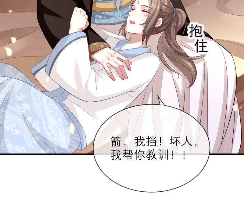 反派宠妃太难当韩漫全集-第16话 王上有隐疾？！无删减无遮挡章节图片 