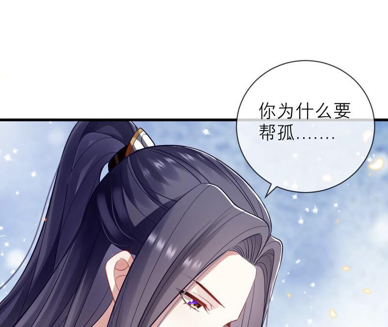 反派宠妃太难当韩漫全集-第16话 王上有隐疾？！无删减无遮挡章节图片 