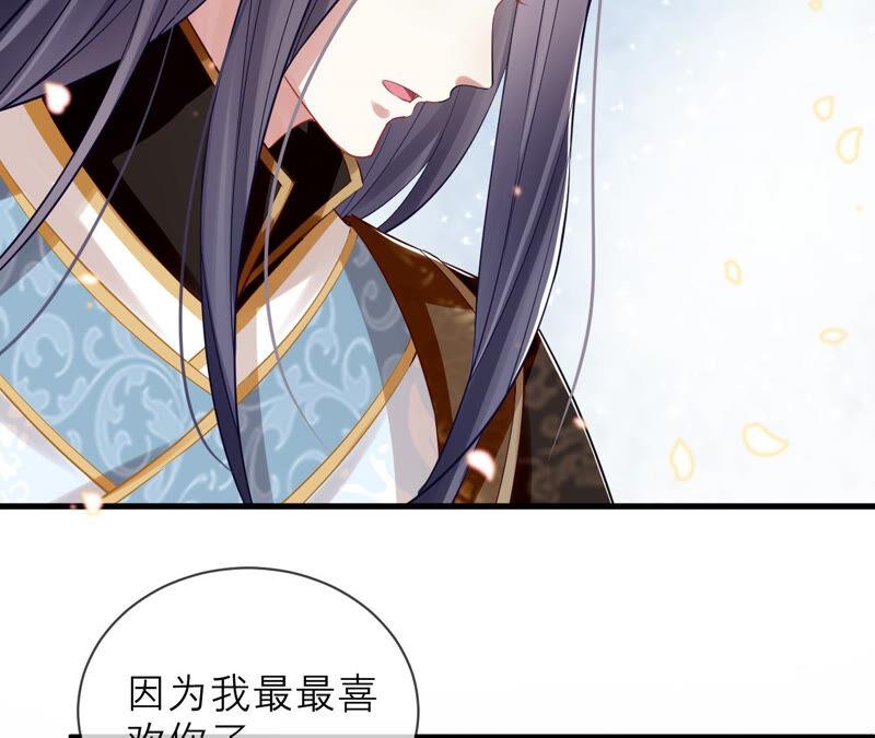 反派宠妃太难当韩漫全集-第16话 王上有隐疾？！无删减无遮挡章节图片 