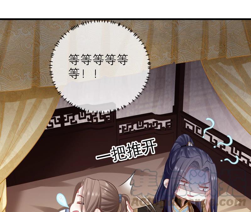 反派宠妃太难当韩漫全集-第16话 王上有隐疾？！无删减无遮挡章节图片 