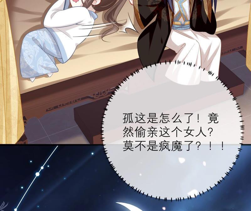反派宠妃太难当韩漫全集-第16话 王上有隐疾？！无删减无遮挡章节图片 