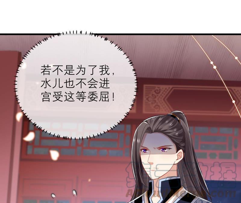 反派宠妃太难当韩漫全集-第16话 王上有隐疾？！无删减无遮挡章节图片 