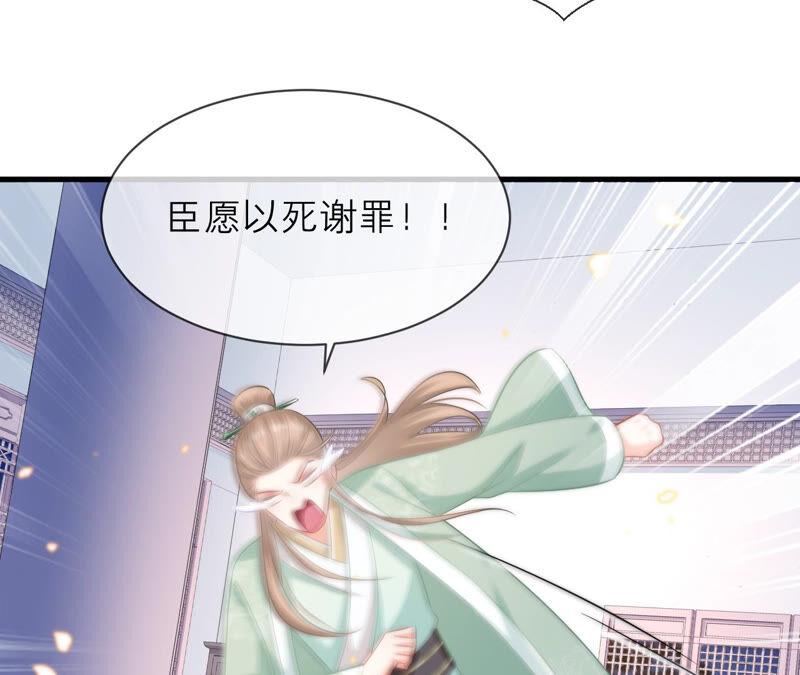 反派宠妃太难当韩漫全集-第16话 王上有隐疾？！无删减无遮挡章节图片 