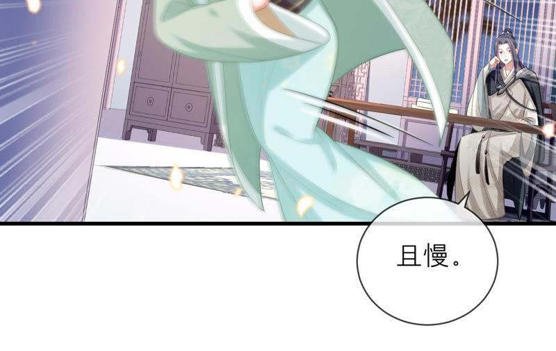 反派宠妃太难当韩漫全集-第16话 王上有隐疾？！无删减无遮挡章节图片 