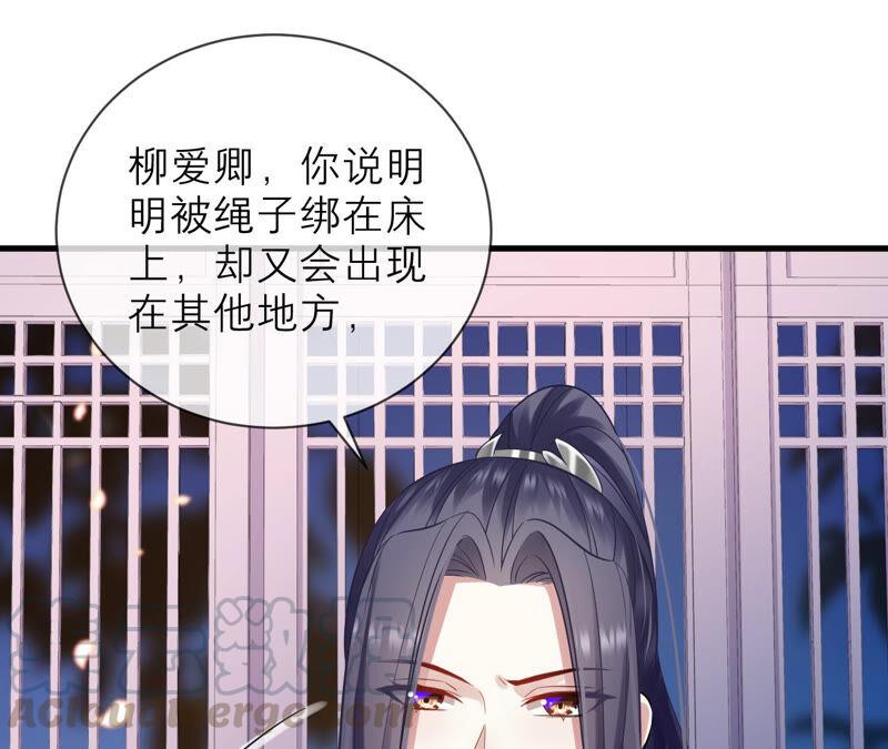 反派宠妃太难当韩漫全集-第16话 王上有隐疾？！无删减无遮挡章节图片 
