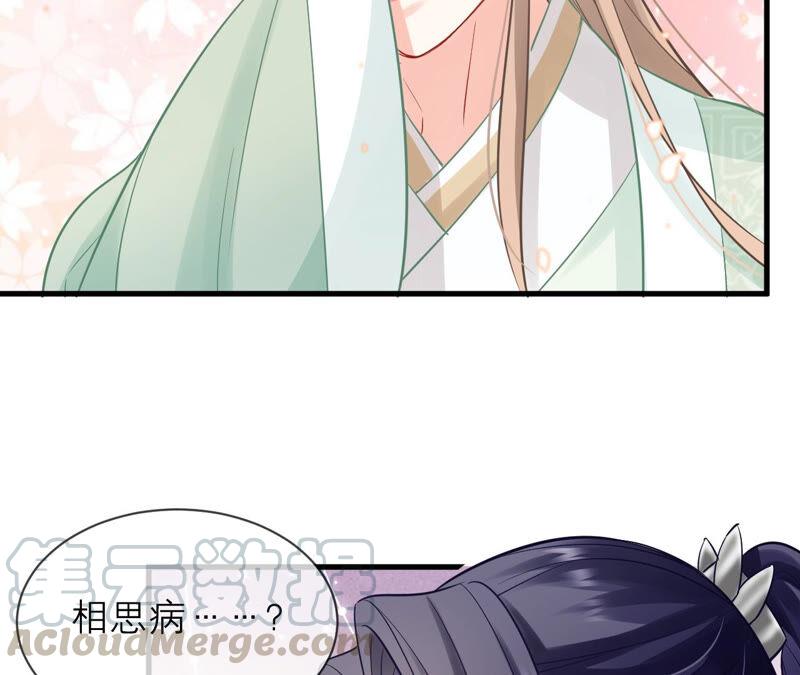 反派宠妃太难当韩漫全集-第16话 王上有隐疾？！无删减无遮挡章节图片 