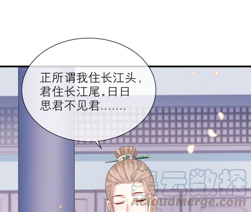 反派宠妃太难当韩漫全集-第16话 王上有隐疾？！无删减无遮挡章节图片 