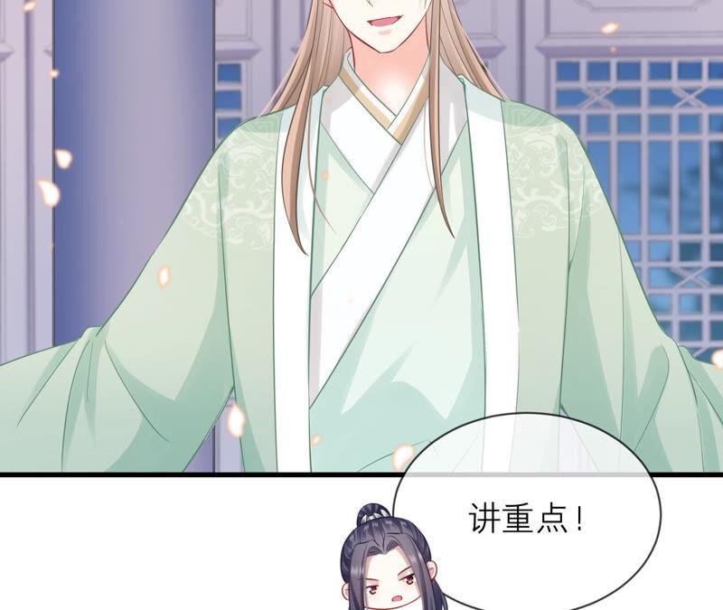 反派宠妃太难当韩漫全集-第16话 王上有隐疾？！无删减无遮挡章节图片 