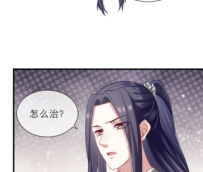 反派宠妃太难当韩漫全集-第16话 王上有隐疾？！无删减无遮挡章节图片 