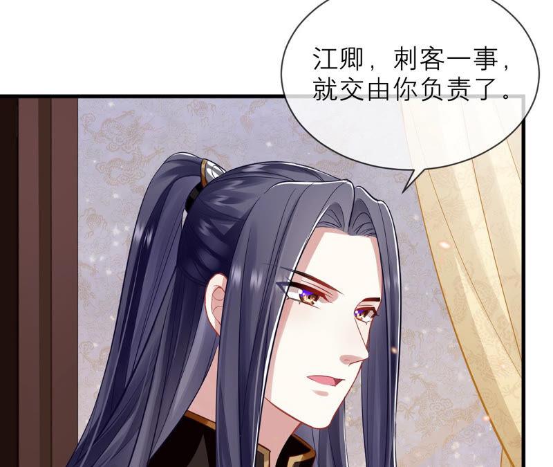 反派宠妃太难当韩漫全集-第16话 王上有隐疾？！无删减无遮挡章节图片 