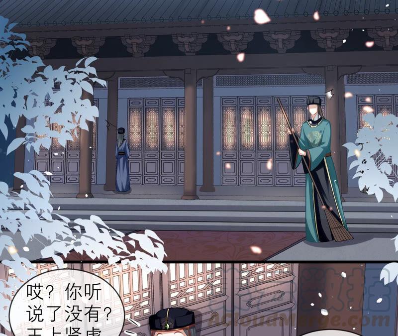 反派宠妃太难当韩漫全集-第16话 王上有隐疾？！无删减无遮挡章节图片 