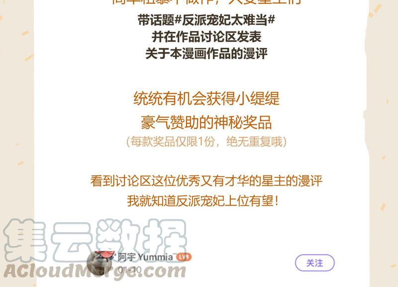 反派宠妃太难当韩漫全集-第16话 王上有隐疾？！无删减无遮挡章节图片 