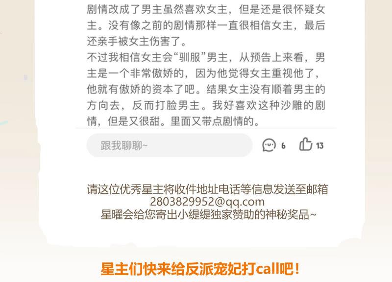 反派宠妃太难当韩漫全集-第16话 王上有隐疾？！无删减无遮挡章节图片 