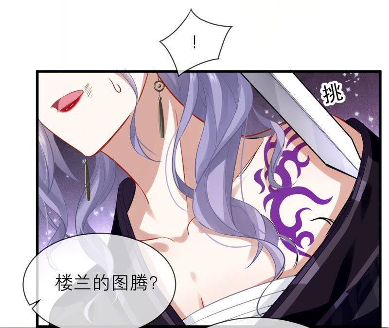 反派宠妃太难当韩漫全集-第17话 联手行动无删减无遮挡章节图片 
