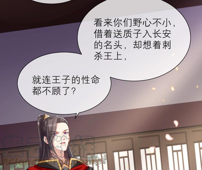 反派宠妃太难当韩漫全集-第17话 联手行动无删减无遮挡章节图片 