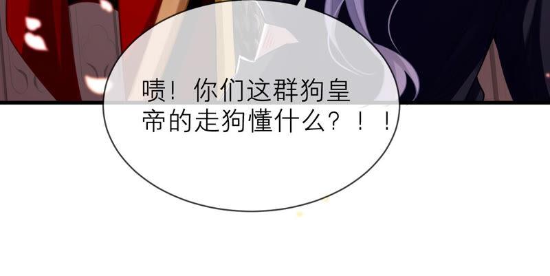 反派宠妃太难当韩漫全集-第17话 联手行动无删减无遮挡章节图片 