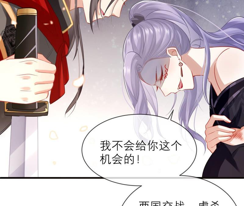 反派宠妃太难当韩漫全集-第17话 联手行动无删减无遮挡章节图片 