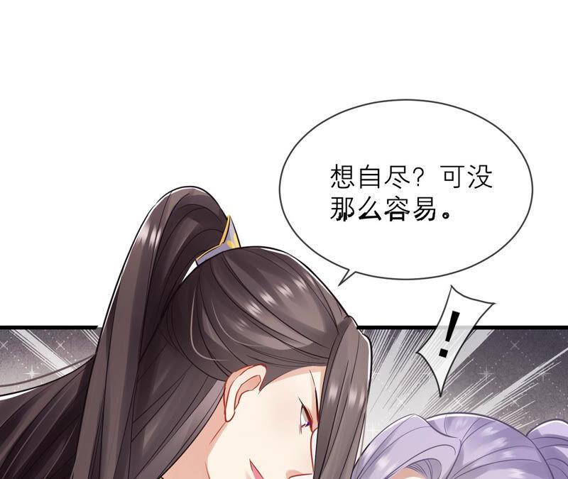 反派宠妃太难当韩漫全集-第17话 联手行动无删减无遮挡章节图片 