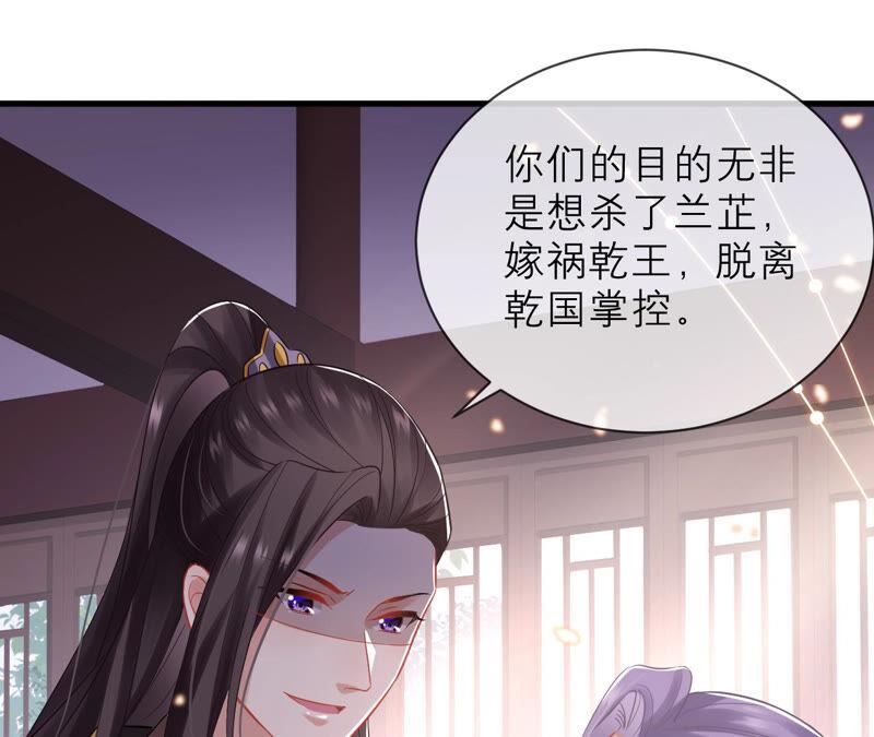 反派宠妃太难当韩漫全集-第17话 联手行动无删减无遮挡章节图片 