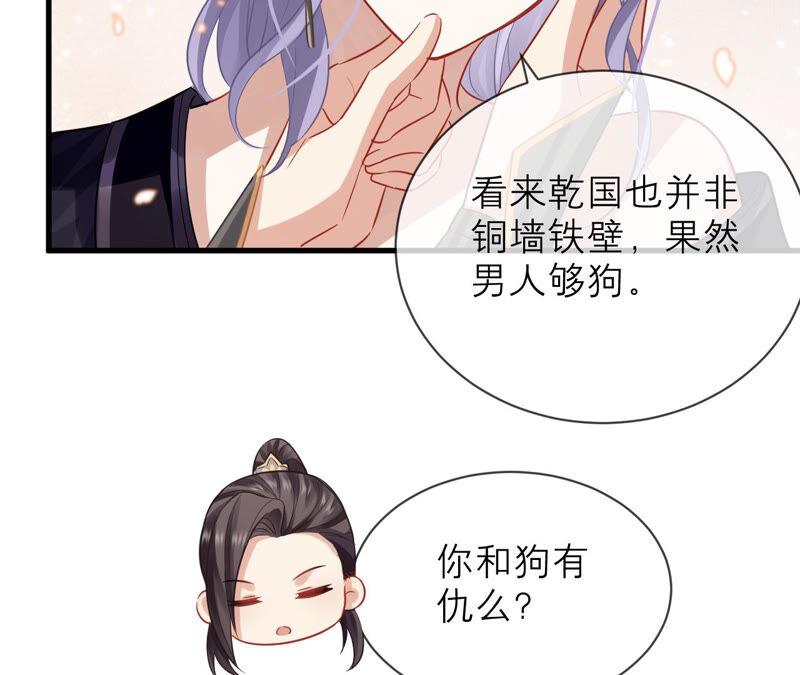 反派宠妃太难当韩漫全集-第17话 联手行动无删减无遮挡章节图片 