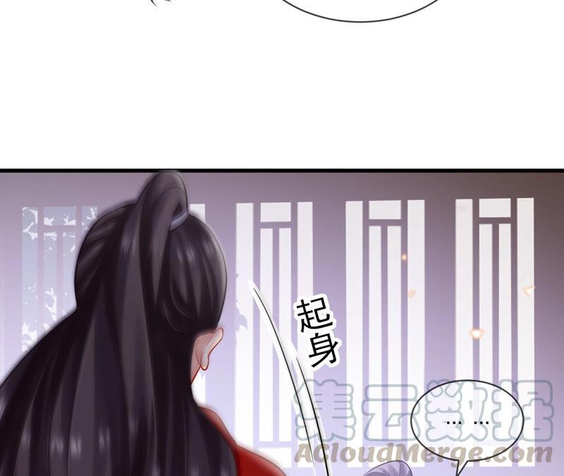 反派宠妃太难当韩漫全集-第17话 联手行动无删减无遮挡章节图片 