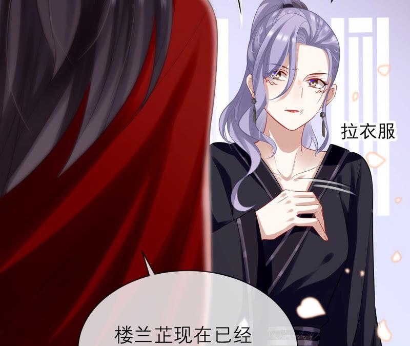 反派宠妃太难当韩漫全集-第17话 联手行动无删减无遮挡章节图片 