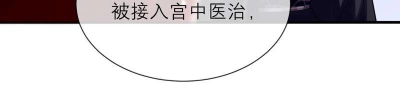 反派宠妃太难当韩漫全集-第17话 联手行动无删减无遮挡章节图片 