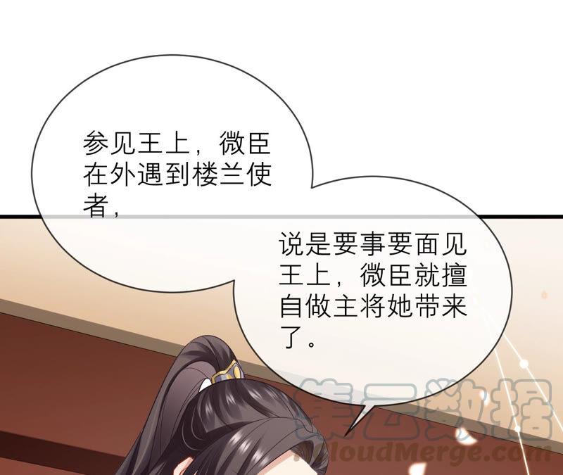 反派宠妃太难当韩漫全集-第17话 联手行动无删减无遮挡章节图片 