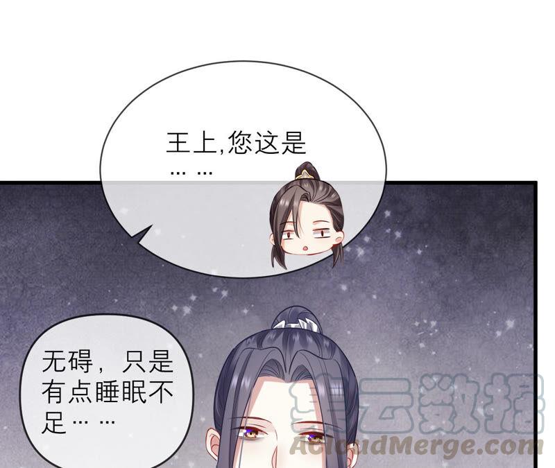 反派宠妃太难当韩漫全集-第17话 联手行动无删减无遮挡章节图片 