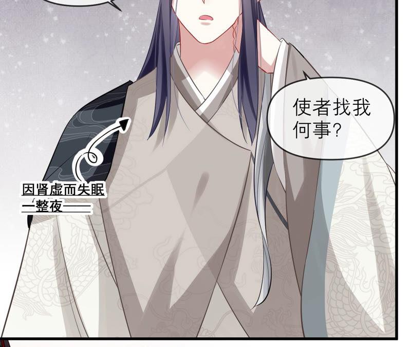 反派宠妃太难当韩漫全集-第17话 联手行动无删减无遮挡章节图片 