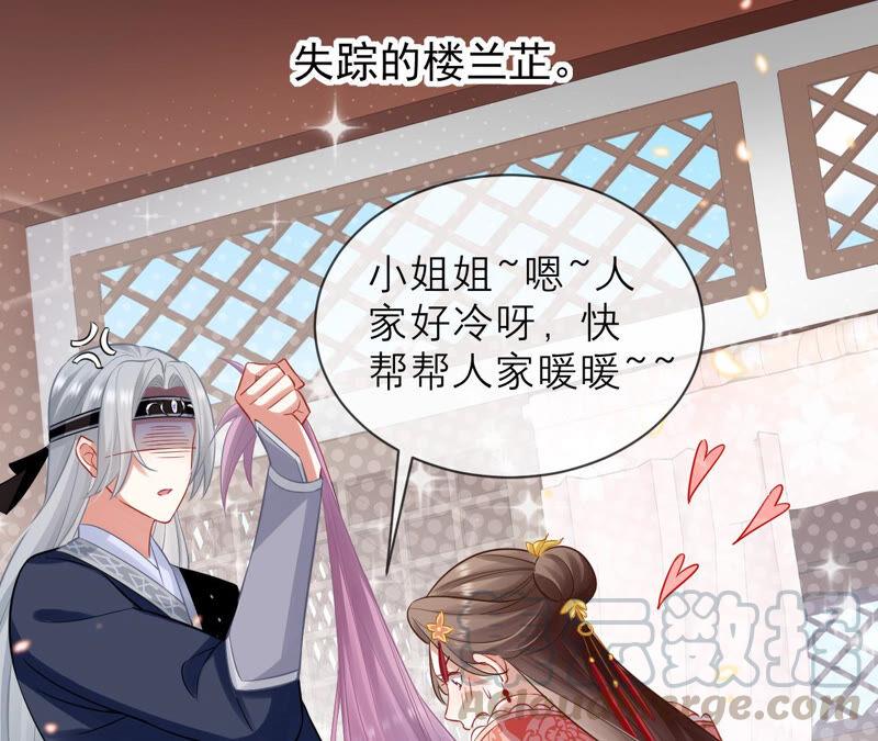 反派宠妃太难当韩漫全集-第17话 联手行动无删减无遮挡章节图片 
