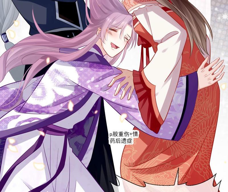 反派宠妃太难当韩漫全集-第17话 联手行动无删减无遮挡章节图片 