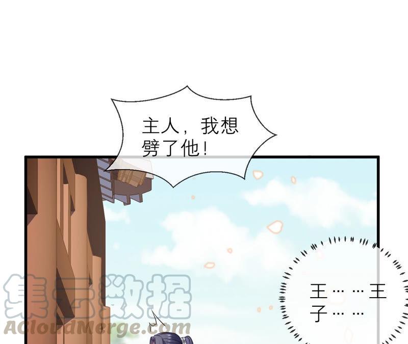 反派宠妃太难当韩漫全集-第17话 联手行动无删减无遮挡章节图片 