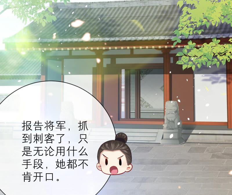 反派宠妃太难当韩漫全集-第17话 联手行动无删减无遮挡章节图片 