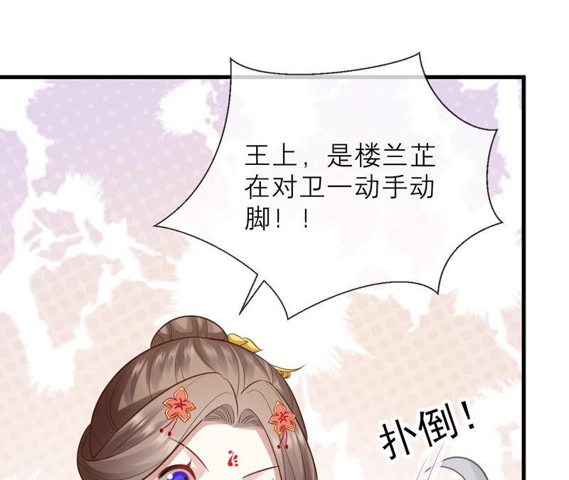 反派宠妃太难当韩漫全集-第17话 联手行动无删减无遮挡章节图片 